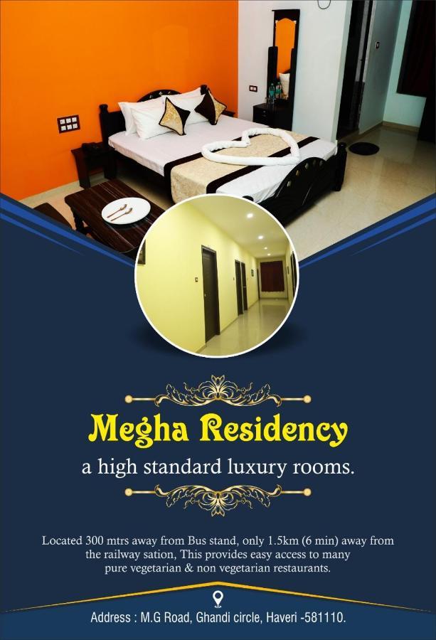 Отель Megha Residency Haveri Экстерьер фото